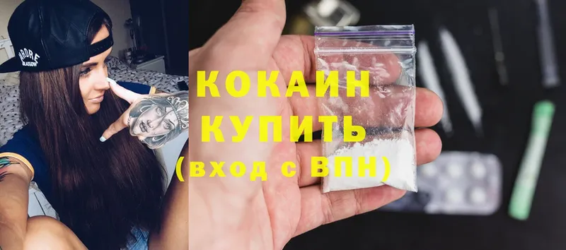 Cocaine 97%  даркнет наркотические препараты  Каргополь 