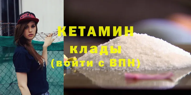 КЕТАМИН ketamine  Каргополь 